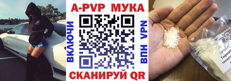 А ПВП Crystall  Купить где  Вытегра 