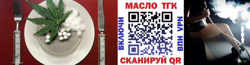 Купить  Вытегра  Еда ТГК конопля 