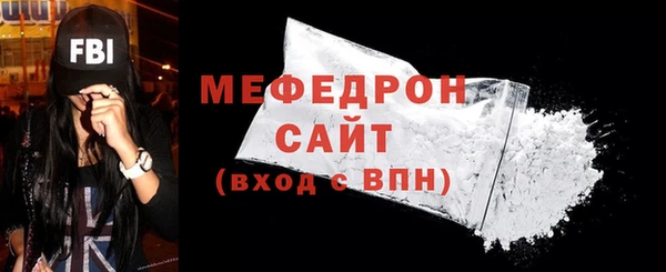 мяу мяу кристалл Верхний Тагил