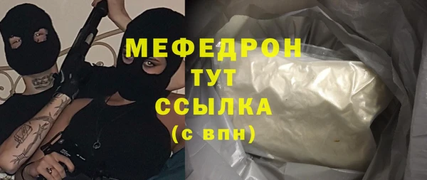 мяу мяу кристалл Верхний Тагил