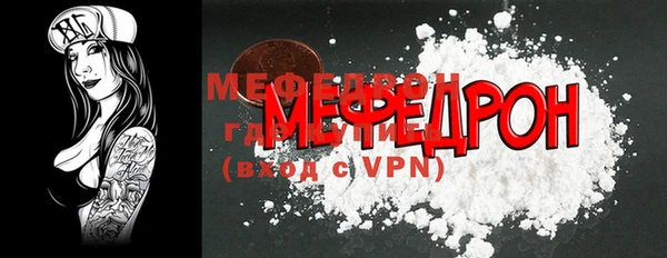 мяу мяу кристалл Верхний Тагил