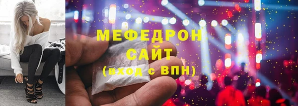 мяу мяу кристалл Верхний Тагил