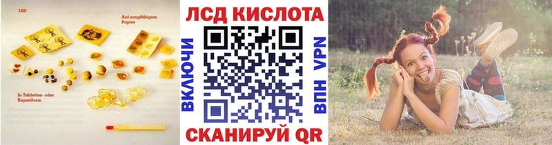 ЛСД экстази кислота  Купить закладки  Вытегра 