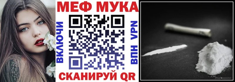 МЕФ мяу мяу  Купить закладки  Вытегра 