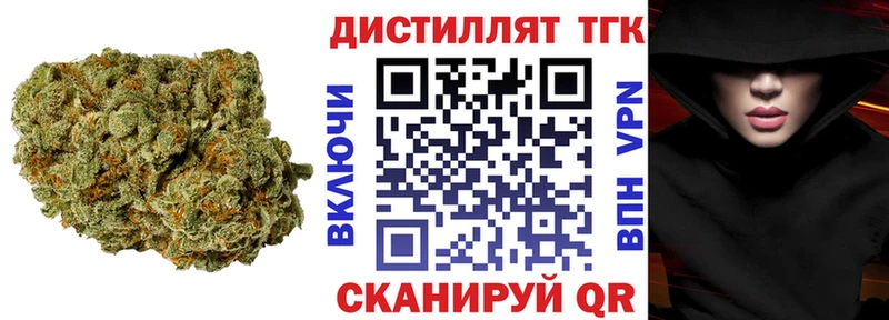 Дистиллят ТГК жижа  Купить закладки  Вытегра 